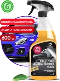 Экспресс-полироль для кузова GRASS 110403 600мл