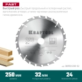 Пильный диск по дереву KRAFTOOL Fast, 250 х 32 мм, 24Т