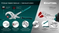 Набор из 3-х пар KRAFTOOL Vise-Wrench сменные защитные накладки на губки, для клещей 300 мм