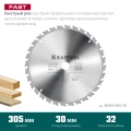 Пильный диск по дереву KRAFTOOL Fast, 305 х 30 мм, 32Т