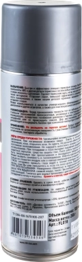Очиститель тормозных дисков Fill Inn FL018 (аэрозоль), 520 мл