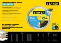 STAYER Multi Material, 216 х 32/30 мм, 48Т, супер чистый рез, пильный диск по алюминию и пластику (3685-216-32-48)