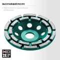 Двухрядная алмазная шлифовальная чашка INDUSTRIAL KRAFTOOL Double d 125 мм