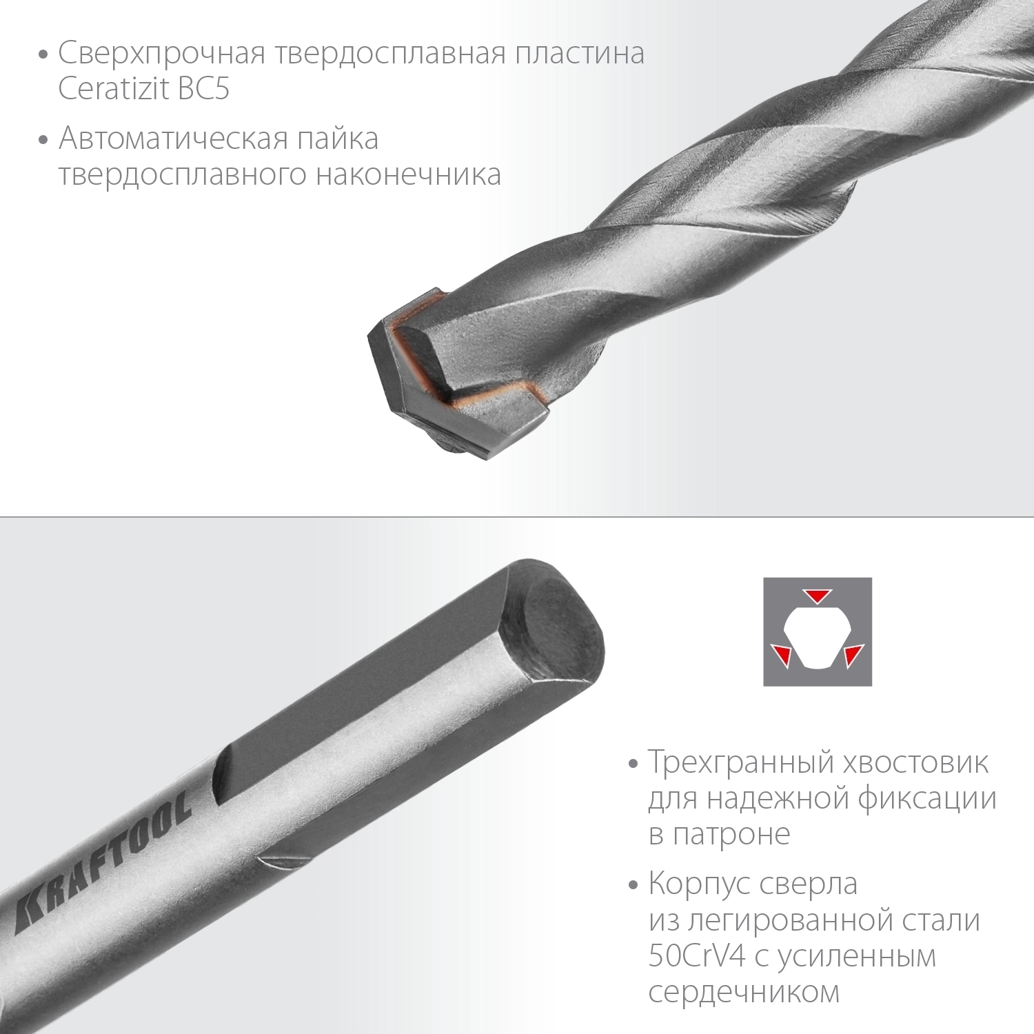 Сверло специальное по твёрдым материалам KRAFTOOL Hard, 6 х 100 мм, тв.сплав ВС5