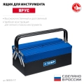 Профессионал ЗУБР ЯРУС-3/17, 430 х 210 х 155 мм, (17″), Металлический раздвижной ящик для инструментов