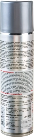 Смазка проникающая Fill Inn FL027 (аэрозоль), 335 мл