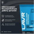 Смазка высокотемпературная синяя Gradus 350 LAVR PRO LINE, 200 мл / Ln3526