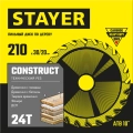 Пильный диск по дереву STAYER Construct, 210 x 30/20 мм, 24Т, технический рез