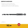 Сверло по металлу для винтовёртов и шуруповертов IMPACT READY STAYER НЕХ-1/4″, d 3.2 х 89 мм