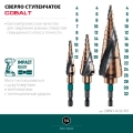 Набор сверл ступенчатых KRAFTOOL COBALT 3 шт., 4-32мм, азотирование, винтовая спираль