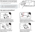 Пусковое устройство NTS Auto GK-J1201