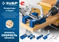 ЗУБР три отверстия, кондуктор для шкантов, Профессионал (30083)