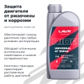 Моторное масло для мотоциклов RIDE UNIVERSAL 4T 10W40 SM LAVR MOTOLINE, 1 л / Ln7745