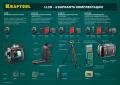 Лазерный нивелир KRAFTOOL LL 3D