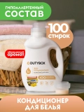 Кондиционер для белья DUTYBOX db-5110 концентрат 1л