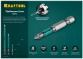 Биты KRAFTOOL Optimum, PH2, 50 мм, 10 шт