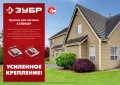 ЗУБР Кляймер-У2, 7 мм, 50 шт, усиленный крепеж для вагонки с саморезами (30755-07)