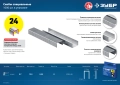 Профессионал ЗУБР 8 мм, тип 24, 1000 шт, скобы для плайера