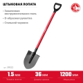 Штыковая лопата ЗУБР МАСТЕР, 270 х 210 х 1200 мм, полотно 1.5 мм, закалено, стальной прямой черенок с рукояткой, тип ЛКО