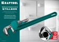 Трубный разводной ключ KRAFTOOL STILLSON, 3″, 600 мм