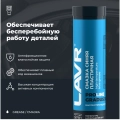 Смазка высокотемпературная синяя Gradus 350 LAVR PRO LINE, 375 г / Ln3527