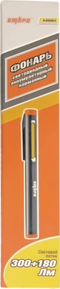 Ombra A90065 Фонарь светодиодный аккумуляторный, карманный, со световым пучком 300+180 Лм