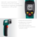 Пирометр инфракрасный KRAFTOOL TRM-380, -50° +380°С