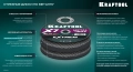 KRAFTOOL X7-EXTREM 125x1.6 мм по металлу отрезной диск для УШМ (36257-125-1.6) - 5 шт