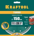 Сегментированный алмазный диск KRAFTOOL Turbo, 150 мм, (22.2 мм, 10 х 2.4 мм)