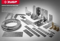 ЗУБР УМШ-1.5, 30 x 30 x 30 x 1.5 мм, белый цинк, широкий мебельный уголок (31034-30) - 50 шт