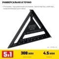 Professional STAYER 305 мм, 5-в-1, универсальный кровельный угольник