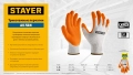 Перчатки х/б с рельефным латексным покрытием STAYER ULTRA S-M, 13 класс