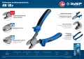 Профессионал ЗУБР НК-16K, d 9 мм, 165 мм, 2-к рукоятки, кабелерез