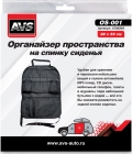 Органайзер на спинку сидения AVS OS-001 - 7 карманов, влагостойкая обработка, защита сидений от грязи