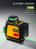 Держатель STAYER SL-3D #2, 50м, точн. +/-0,5 мм/м, зеленый лазерный нивелир, микролифт