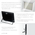 Светодиодный прожектор STAYER LED-MAX, 200 Вт, 6500K, IP 65,IP 65