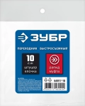 Профессионал ЗУБР штуцер ″елочка″, 10 мм - рапид муфта, переходник с обжимным хомутом