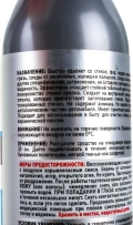 Очиститель стекол Fill inn FL048 (71048) - эффект антизапотевателя, очистка без разводов и царапин, удаление дорожной грязи, следов от насекомых, излишков полироли, табачного налета, аромат зеленого яблока