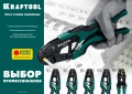 Пресс-клещи KRAFTOOL CP-1, 0.5 - 6 мм2, для втулочных наконечников