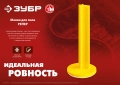 ЗУБР РЕПЕР, 70 мм, 20 шт, маяки для пола самоклеящиеся (301616-20)