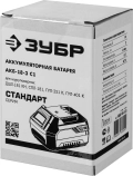 ЗУБР С1-18, 18 В, 3.0 А·ч, аккумуляторная батарея (АКБ-18-3 С1)