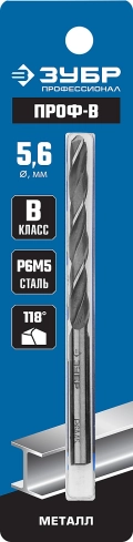 Профессионал ЗУБР ПРОФ-В, 5.6 х 93 мм, сталь Р6М5, класс В, сверло по металлу