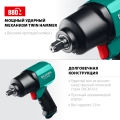 Ударный пневматический гайковерт KRAFTOOL PW-900, 1/2″, 880 Н·м