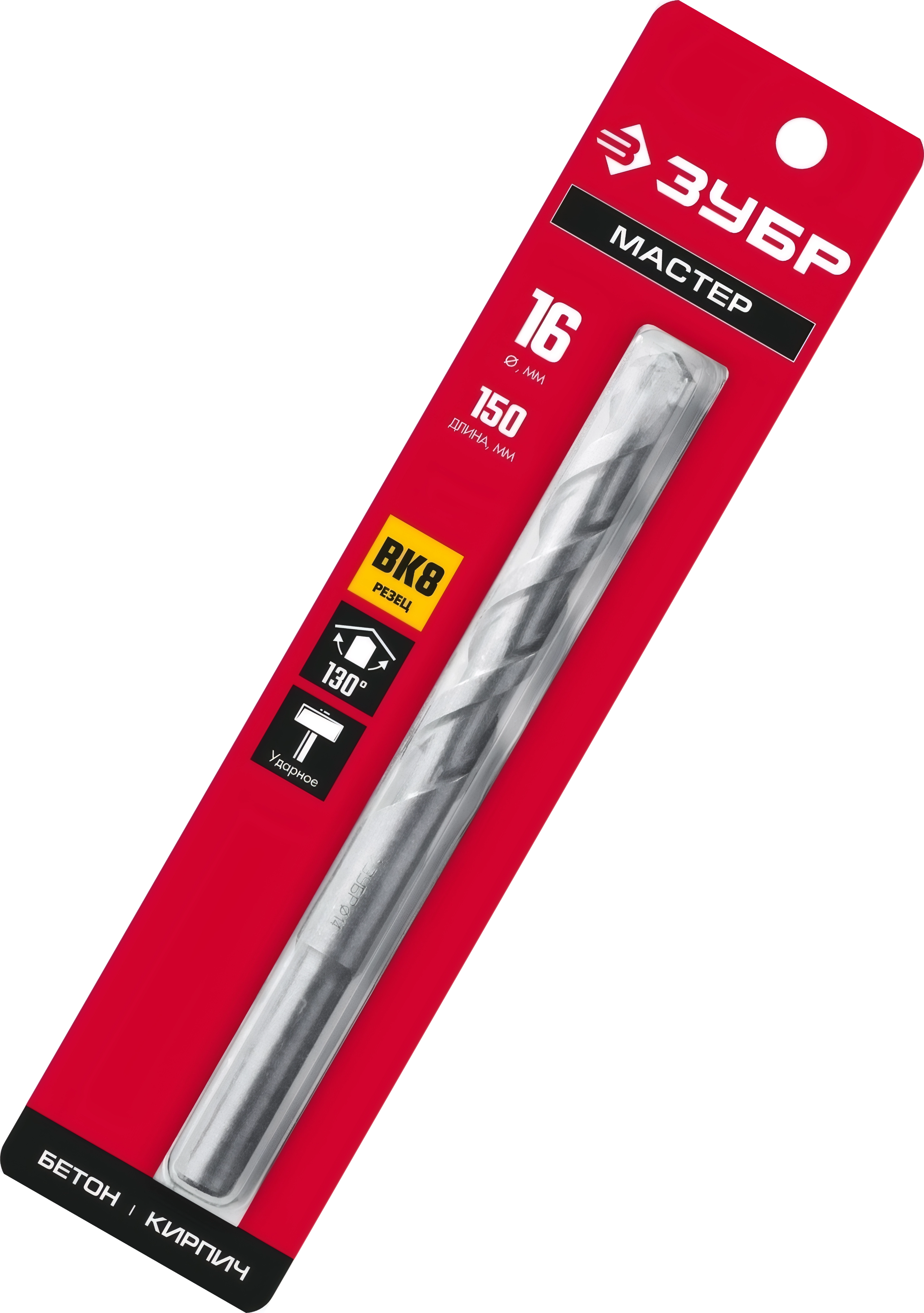 Сверло по бетону ЗУБР 16 х 150 мм