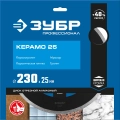 Профессионал ЗУБР Керамо-25, d 230 мм, (25.4 мм, 7 х 2.4 мм), сплошной алмазный диск