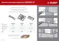 Стартовый крепеж для керамогранита ЗУБР Кляймер-КГ, 10 x 20 x 75 мм, цинк, 60 шт