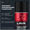 Защита клемм и контактов LAVR, 210 мл / Ln3513
