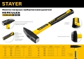 STAYER Hercules, 600 г, слесарный молоток, Professional (20050-06)