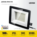 Светодиодный прожектор STAYER LED-MAX, 100 Вт, 6500K, IP 65