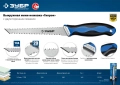 Выкружная мини-ножовка ЗУБР Гипрок 150 мм